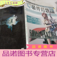 正 九成新最终幻想