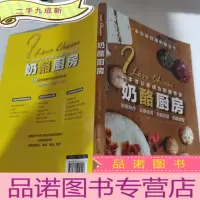 正 九成新奶酪厨房、