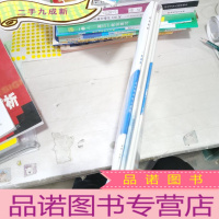 正 九成新高考领航必修一(一套)四本