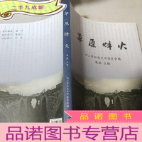 正 九成新草原烽火(