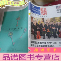 正 九成新胡润国际名校.美国2016