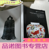 正 九成新保利香港拍卖 中国古董珍玩专场 2018年4月2日(香港)·