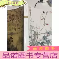 正 九成新2018东京中央 佳趣满堂(一)