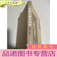 正 九成新小麦族生物系统学(第3卷):仲彬草属、杜威草属、冰草属、南麦属、花鳞草属