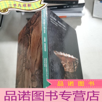 正 九成新福建省拍卖行·厦门唐颂2011春季拍卖会——心有灵犀 明清犀角专场