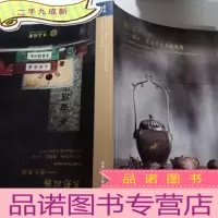 正 九成新北京东正 2017年春季拍卖会 养形以物——养生专场 集古拾今--紫砂、茶道具及文献专场