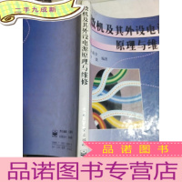 正 九成新微机及其外设电源原理与维修