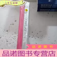 正 九成新一人千面:COSPLAY奥义大典