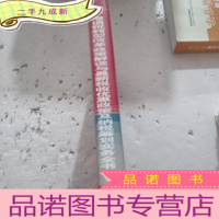 正 九成新2009年增值税转型改革政策解读与税收优惠政策及纳税筹划实务全书