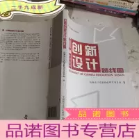 正 九成新中国创新设计路线图