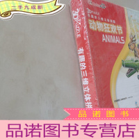 正 九成新有趣的三维立体拼图:动物狂欢节