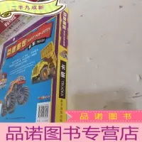 正 九成新巨型酷炫:卡车