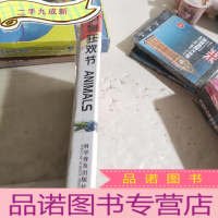 正 九成新有趣的三维立体拼图:动物狂欢节