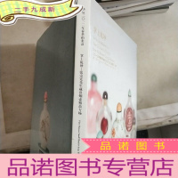 正 九成新掌上乾坤 张宗宪先生藏鼻烟壶精品专场 华辰2013年春季拍卖会