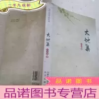 正 九成新大地集
