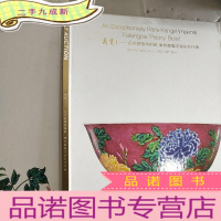 正 九成新北京保利2017秋拍图录:禹贡-古董珍玩之夜(一,名花倾国两相欢 康熙御制珐琅彩牡丹碗