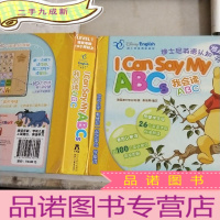 正 九成新迪士尼英语认知发声书:我会读ABC(LEVEL 1 建议年龄18个月以上 迪士尼英语家庭版)