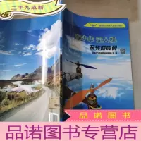 正 九成新青少年无人机 玩转四旋翼。
