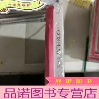 正 九成新一人千面:COSPLAY奥义大典