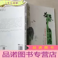 正 九成新益气活血治消渴:辽沈糖尿病三杰经验集