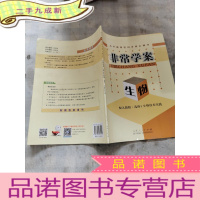 正 九成新非常学案