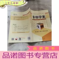 正 九成新非常学案