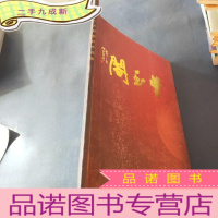 正 九成新亦琴紫砂作品集