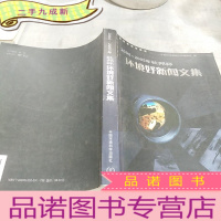 正 九成新2004-2005年杜邦杯环境好新闻文集