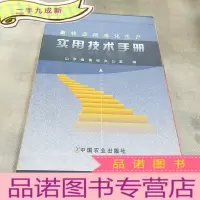 正 九成新肉牛标准化生产