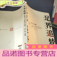 正 九成新足界追梦:跨越70年的奋斗故事讲修脚行业开拓者经历技术革新,成为行业的旗帜榜样和非遗传人的奋进故事