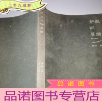 正 九成新护肤问莫嫡