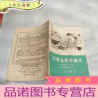 正 九成新好营业员李素文