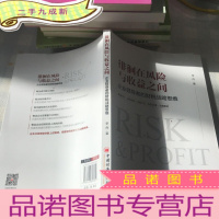 正 九成新徘徊在风险与收益之间:企业领导者的财税战略思维