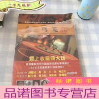 正 九成新爱上收藏赚大钱 鸟笼