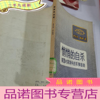 正 九成新悄悄的自杀美美国对莫斯科的军事援助