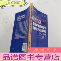 正 九成新细针穿刺细胞学诊断转移性肿瘤:技巧与陷阱