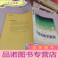 正 九成新新课程教育案例4