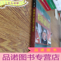 正 九成新玻璃体显微手术学(第4版)