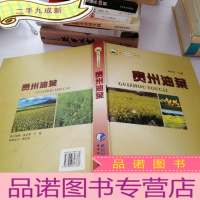 正 九成新贵州油菜