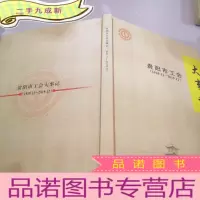 正 九成新贵阳市工会大事记