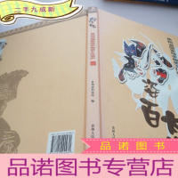 正 九成新黔姿百态