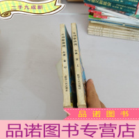 正 九成新五湖豪侠传上册,中册合售