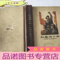 正 九成新红色娘子军从剧本到影片