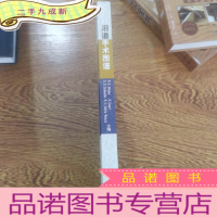 正 九成新泪道手术图谱