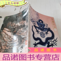 正 九成新美国洛杉矶2018拍卖会 亿海求真—中国书画 古代瓷器及工艺品专场