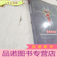 正 九成新世界风筝都潍坊