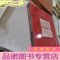 正 九成新万象之美2014 中国国家画院青年画院中国画作品集