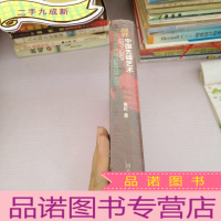 正 九成新越界中国先锋艺术1979-2004:中国先锋艺术(1979-2004)