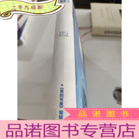 正 九成新贵阳年鉴