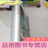 正 九成新贵州统计年鉴 1990